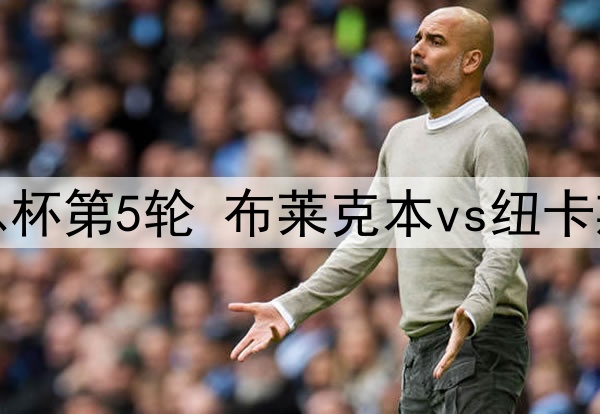 贝林厄姆是2010年C罗最快为皇马打进20球的球员